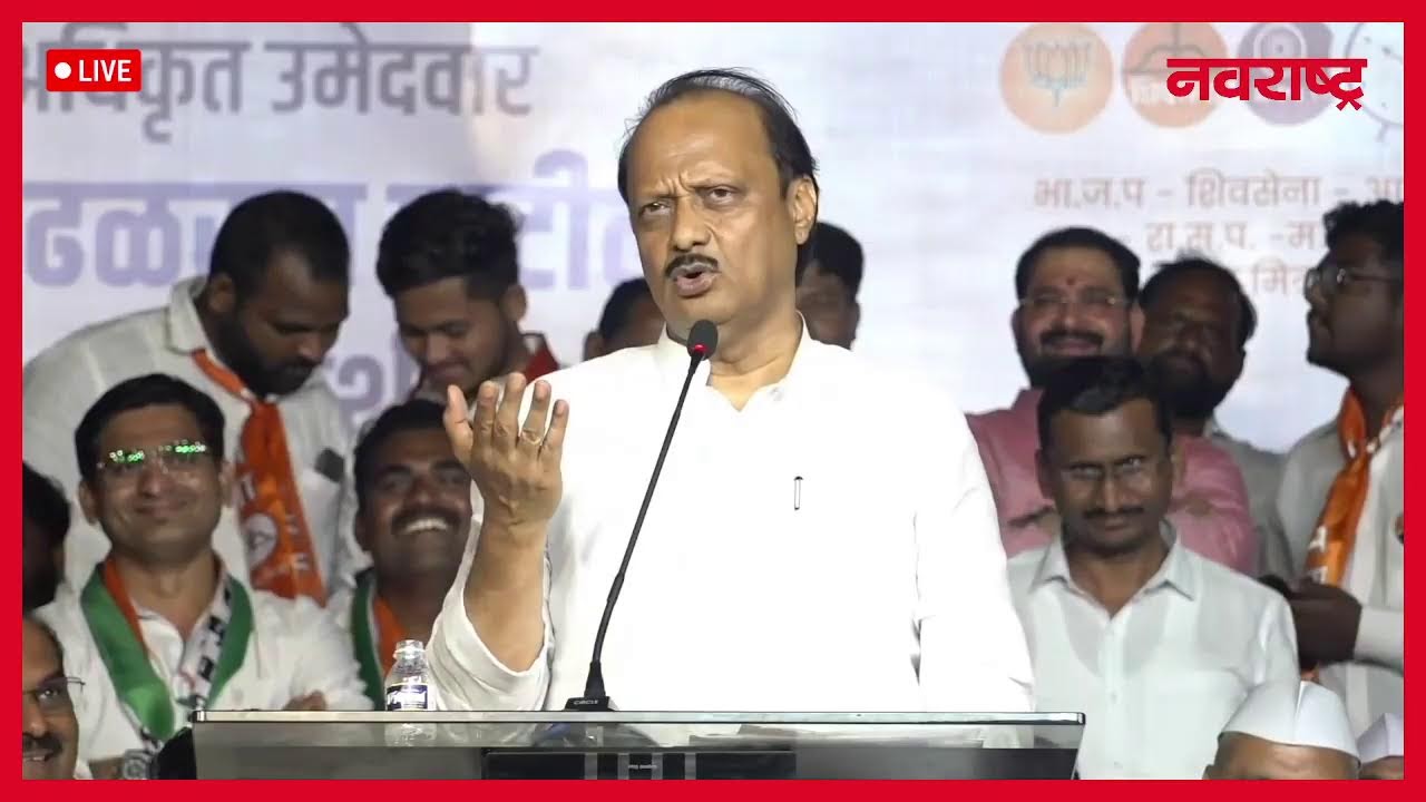 Ajit Pawar LIVE | पुण्यात अजित पवार यांची सभा | Adhalrao Patil | Shirur Loksabha