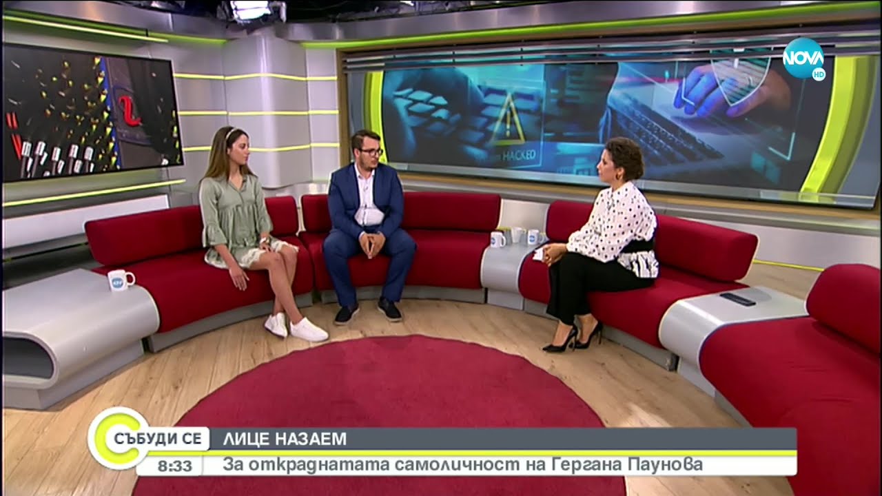 Открадната самоличност: За новите измами в интернет - Събуди се... (30.05.2021)