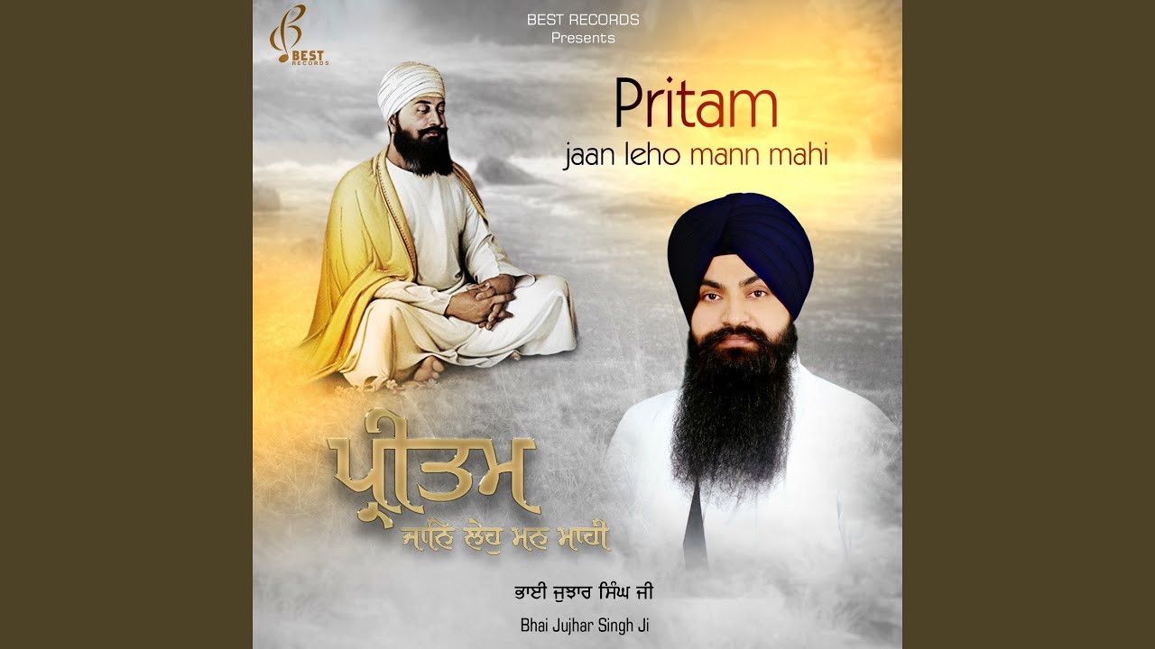 Pritam Jaan Leho Mann Mahi