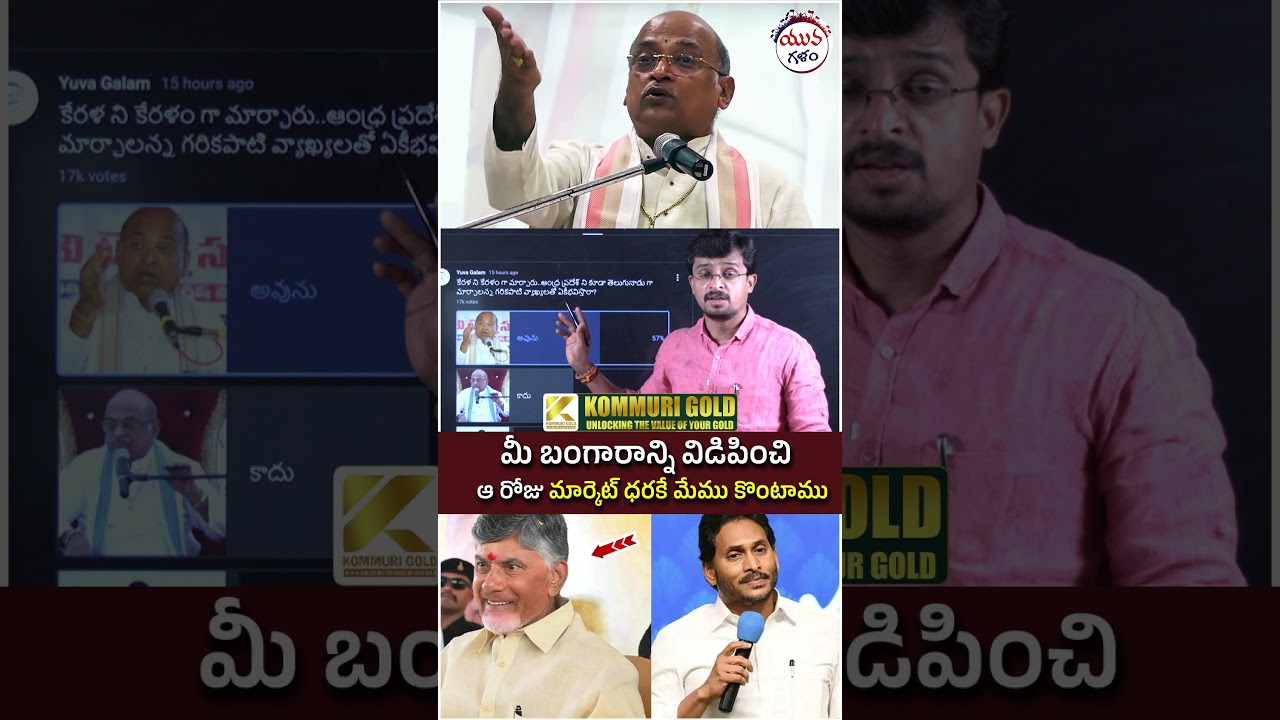 Garikapati Shocking Comments on Andhra Pradesh | #apnews #yuvagalam #youtubeshorts #shortsvideo
