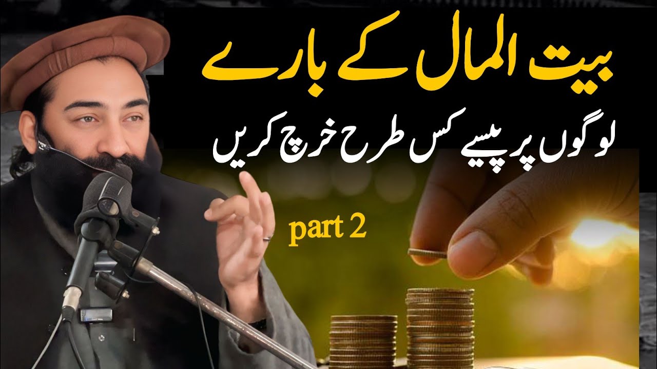 (Part 2) mufti Munir Shakir Urdu bayan 