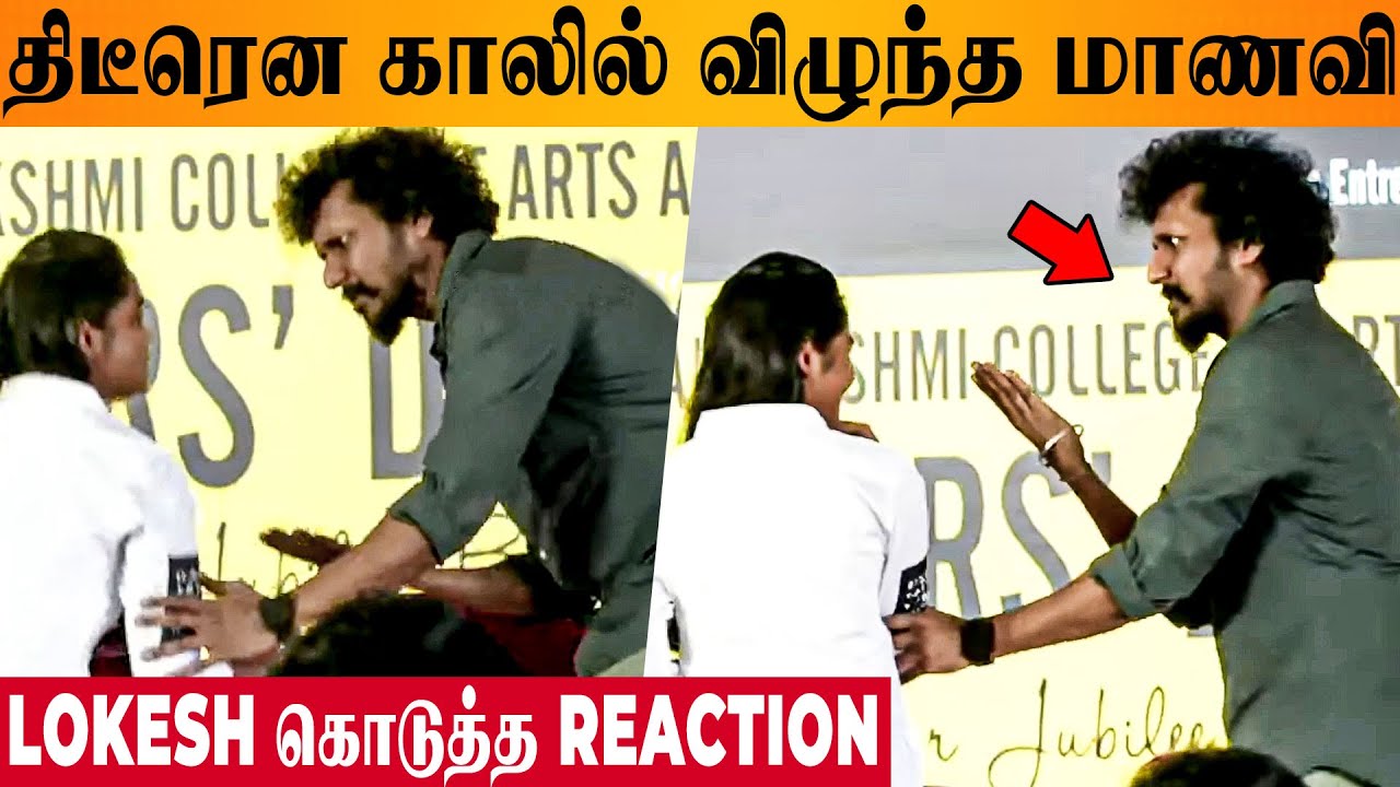 Lokesh Upset With Student Who Tries To Get Blessings By Touching His Feet - Vijay Movie Leo Update