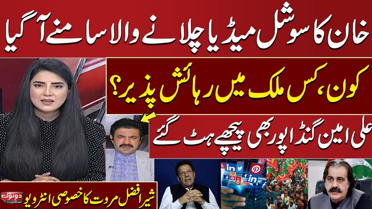 Sher Afzal Marwat Khan's Exclusive Interview with Kiran Naz on SAMAA TV