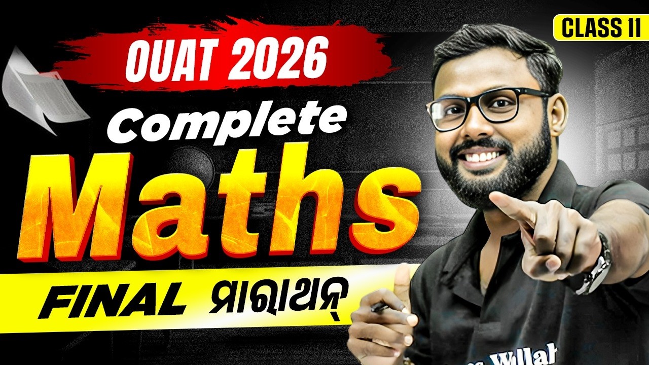 OUAT CLASS 11 MATHS MARATHON 🔥 Most Important MCQ + PYQ + Theory Revision 💯 Ouat 2026 Exam