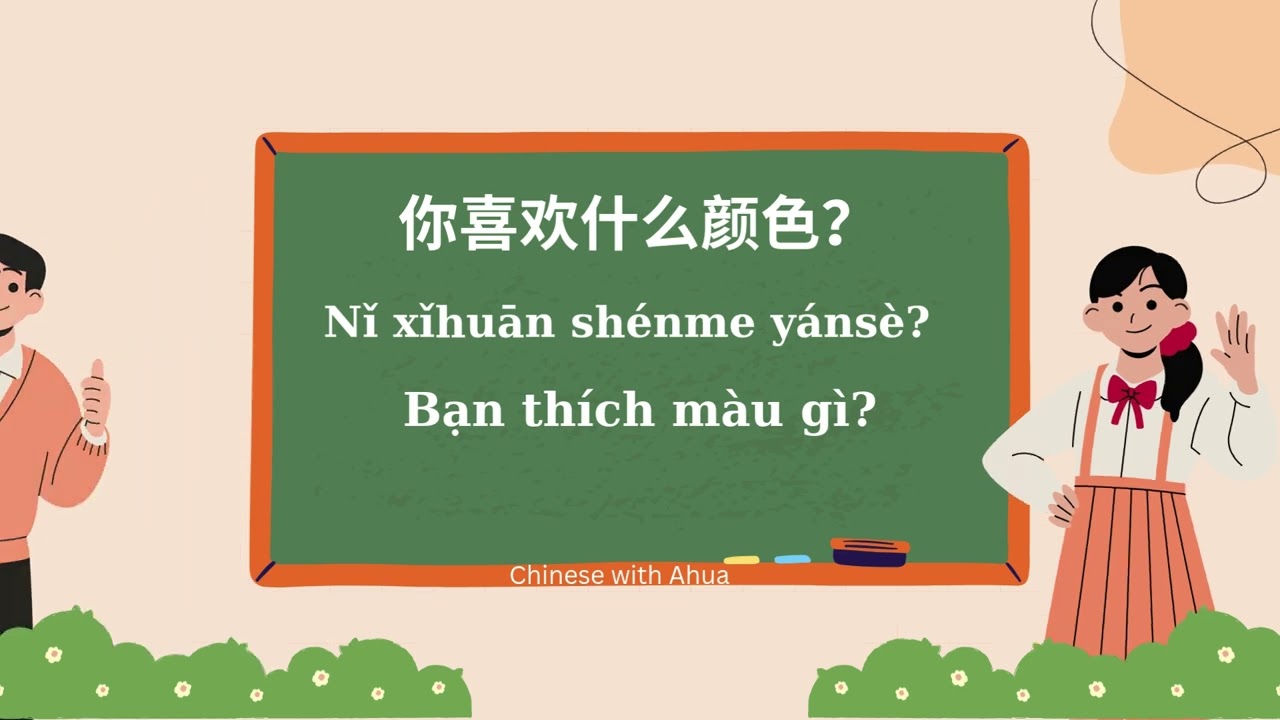 BÉ YÊU HỌC TIẾNG TRUNG – 15 CÂU HỎI – ĐÁP HẰNG NGÀY CỰC DỄ NHỚ! 🧒🀄中文问答