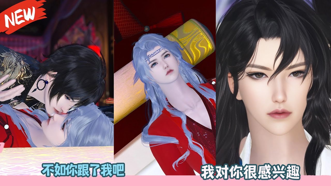 不如你跟了我吧，我对你很感兴趣！超好看的甜宠剧！一口气看完，臻选全集！