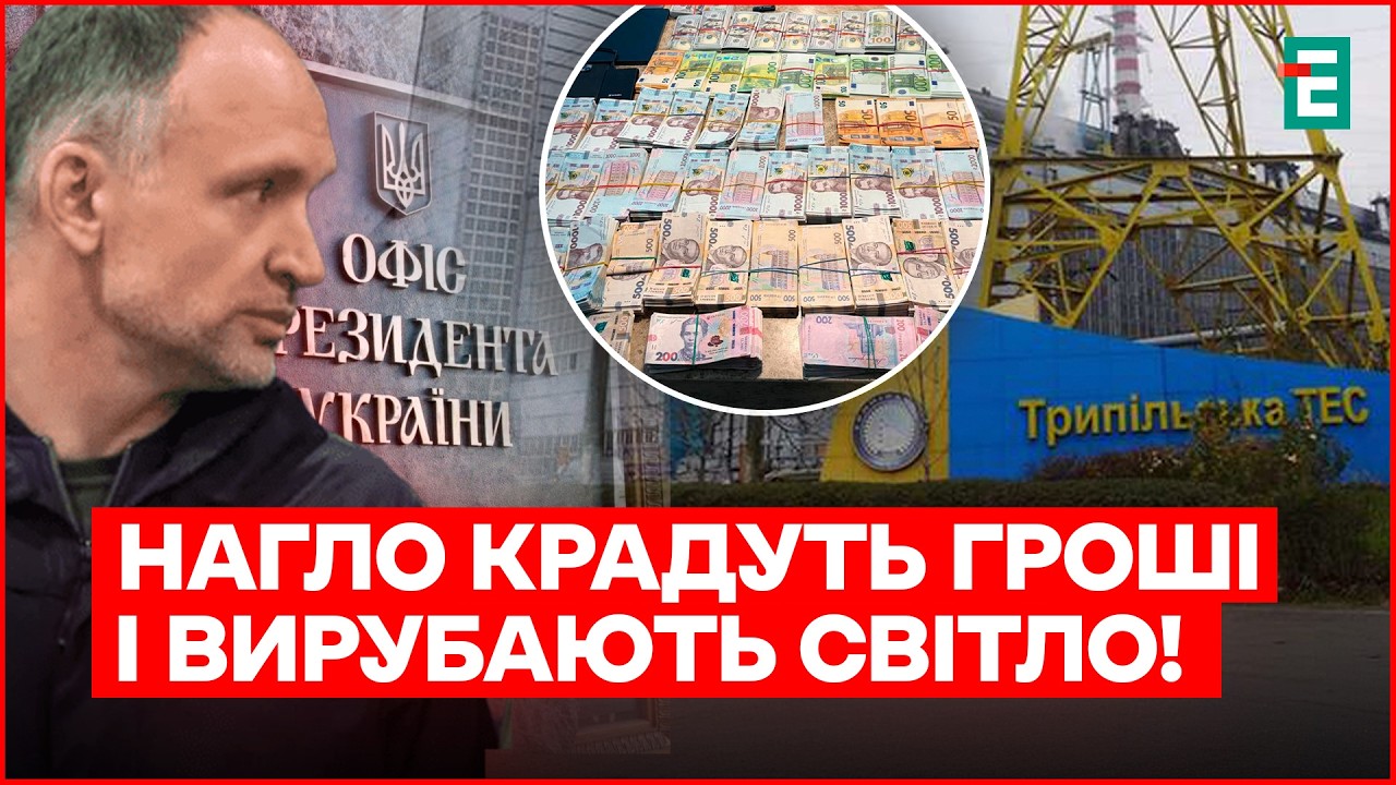 Посіпака ЯНУКОВИЧА в ОП, БЛАЖЕННИЙ Президент і ВИКРУТАСИ ТРАМПА | Тепер Головне