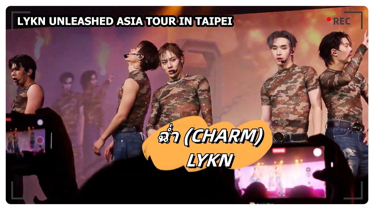 ฉ่ำ (CHARM) - LYKN｜LYKN UNLEASHED ASIA TOUR IN TAIPEI