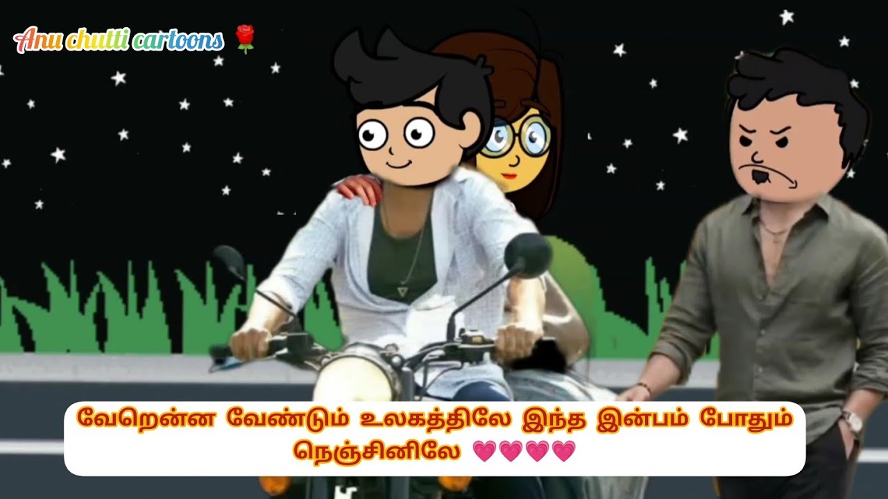 மெல்லினமே🌟நிம்மதி ஆதி கூட போயிருந்தானா அவள வெட்டி போட்ரு#anuchutticartoons A💘N மெ-27