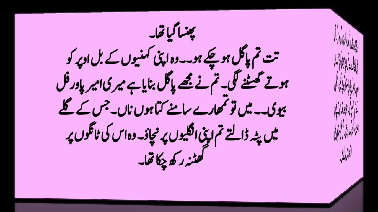 Ramz e junoon novel episode 113 part : 2 presenting by nadia khan 