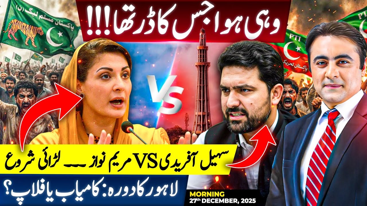 Sohail Afridi vs Maryam Nawaz: FIGHT Begins | CM KP's Lahore tour: HIT or FLOP? | Mansoor Ali Khan