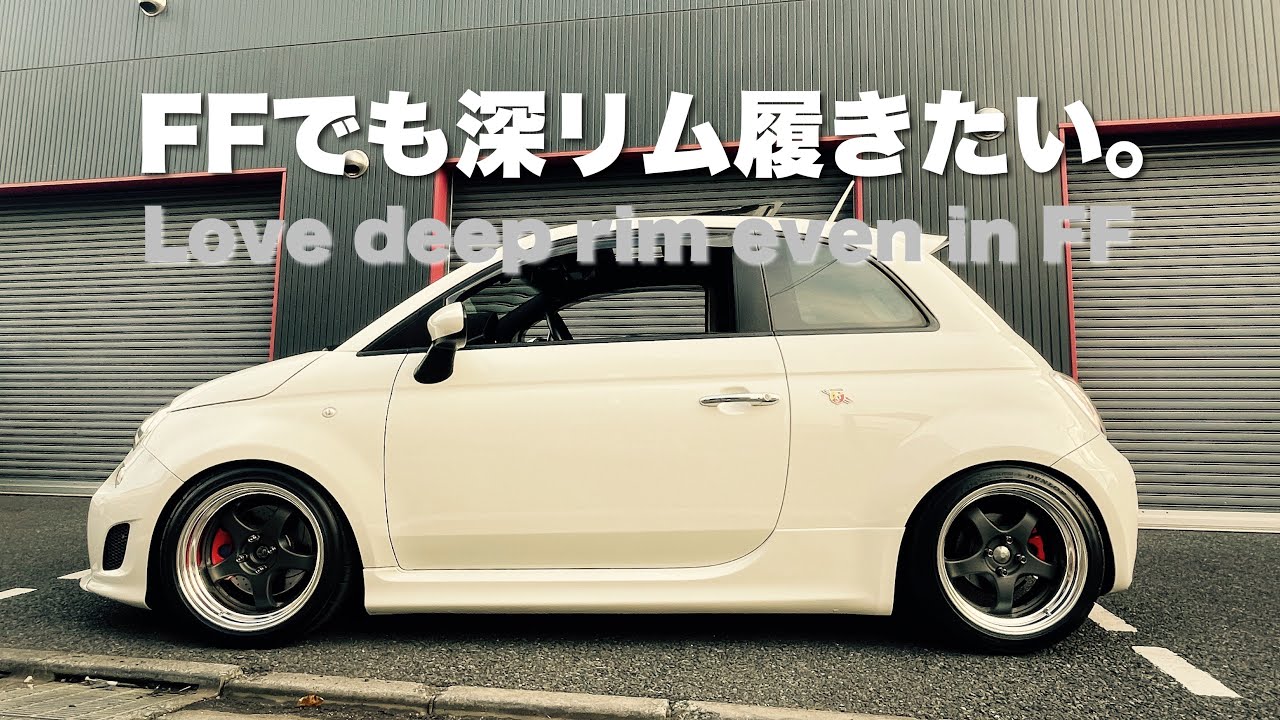#87 （字幕有）FFでも深リムホイールを履きたい。WORK S1Rの取り付けと見た目