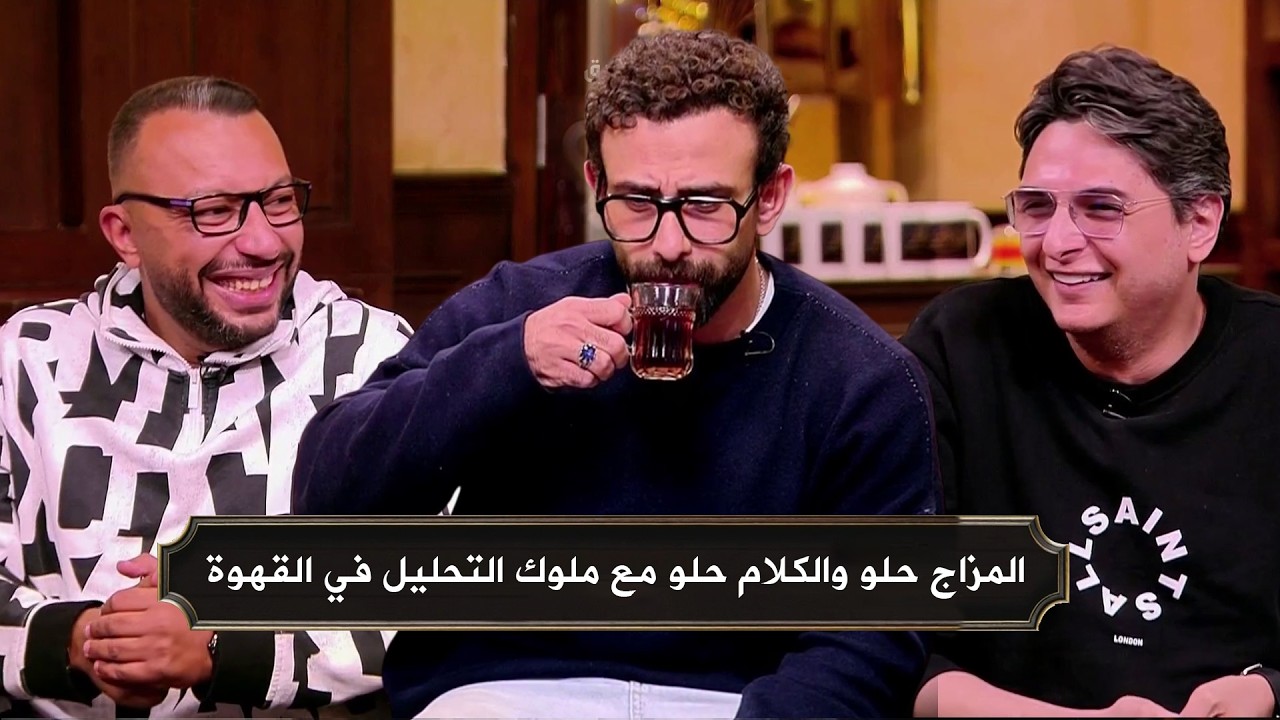 فرحة كبيره في قهوة فايق بعد اداء منتخب مصر امام اسبانيا مع ابراهيم فايق