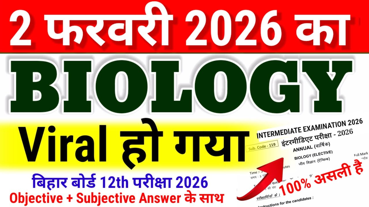 2 February 12th Biology Viral Question 2026 Bihar Board|Class 12th Biology Objective subjective 2026