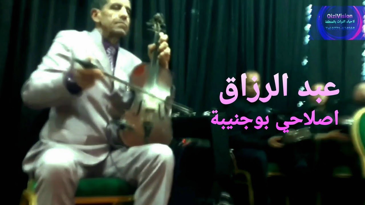 نغمة الفنان المقتدر عبد الرزاق اصلاحي بوجنيبة غناء صالح طويوطا وادزم جيلاسات زعير كشكول شعبي جديد