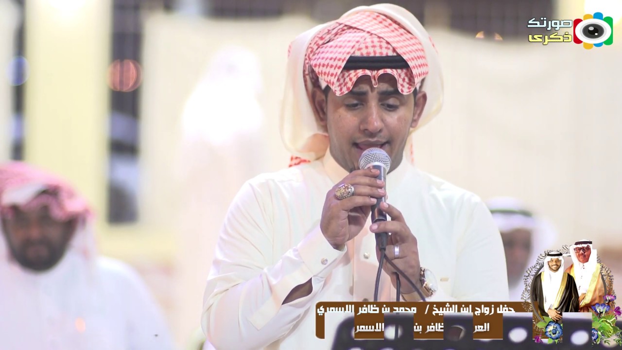 حسن بوقس - ودك تجيني - زواج ظافر محمد الاسمري