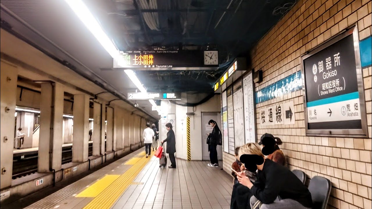 《乗り換え》御器所駅、名古屋市営地下鉄桜通線から鶴舞線へ。 Gokiso