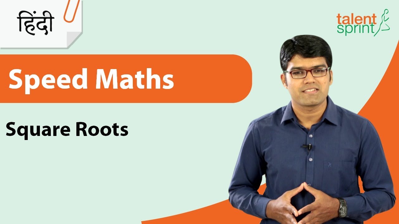 Tricks to Find Square Roots | Speed Maths |Quantitative Aptitude in Hindi|TalentSprint Aptitude Prep