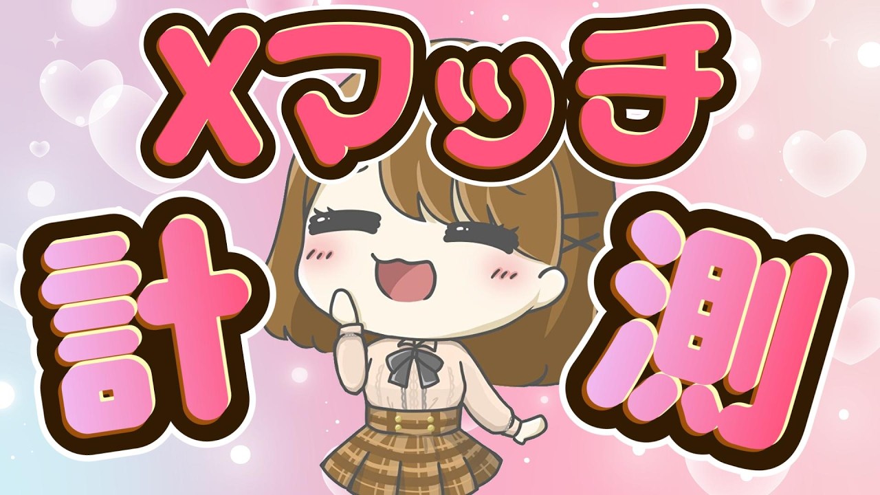 【Xマッチ】お誕生日なので勝たせてくださいお願いします！わかば専【初見さんもお気軽にどうぞ♪】