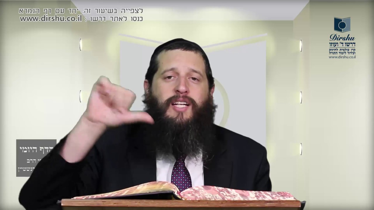 הדף היומי מסכת עבודה זרה דף עא