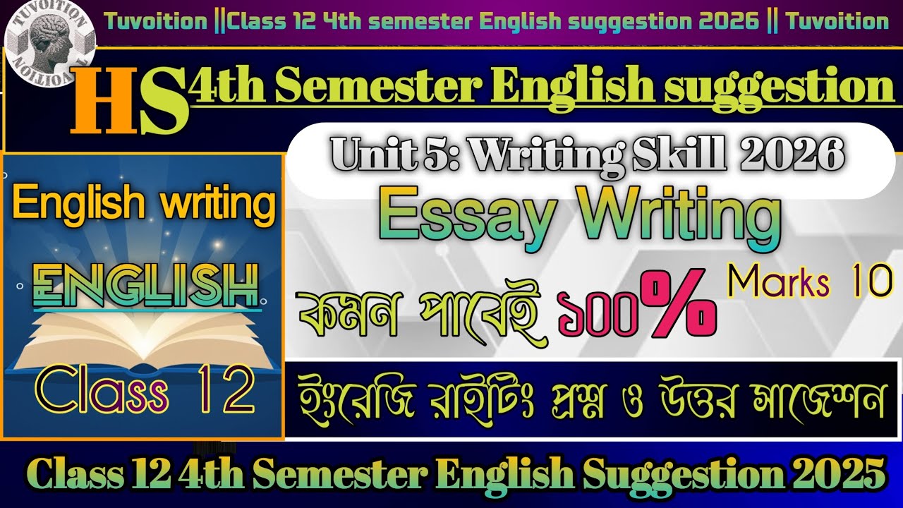 Class 12 4th semester Writing Skill English suggestion 2026🔥|HS Essay writing |উচ্চ মাধ্যমিক সাজেশন