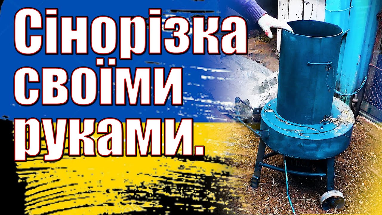 Супер класна сінорізка для виготовлення гранул. СІНОРІЗКА . Виготовлення гранул для кролів.