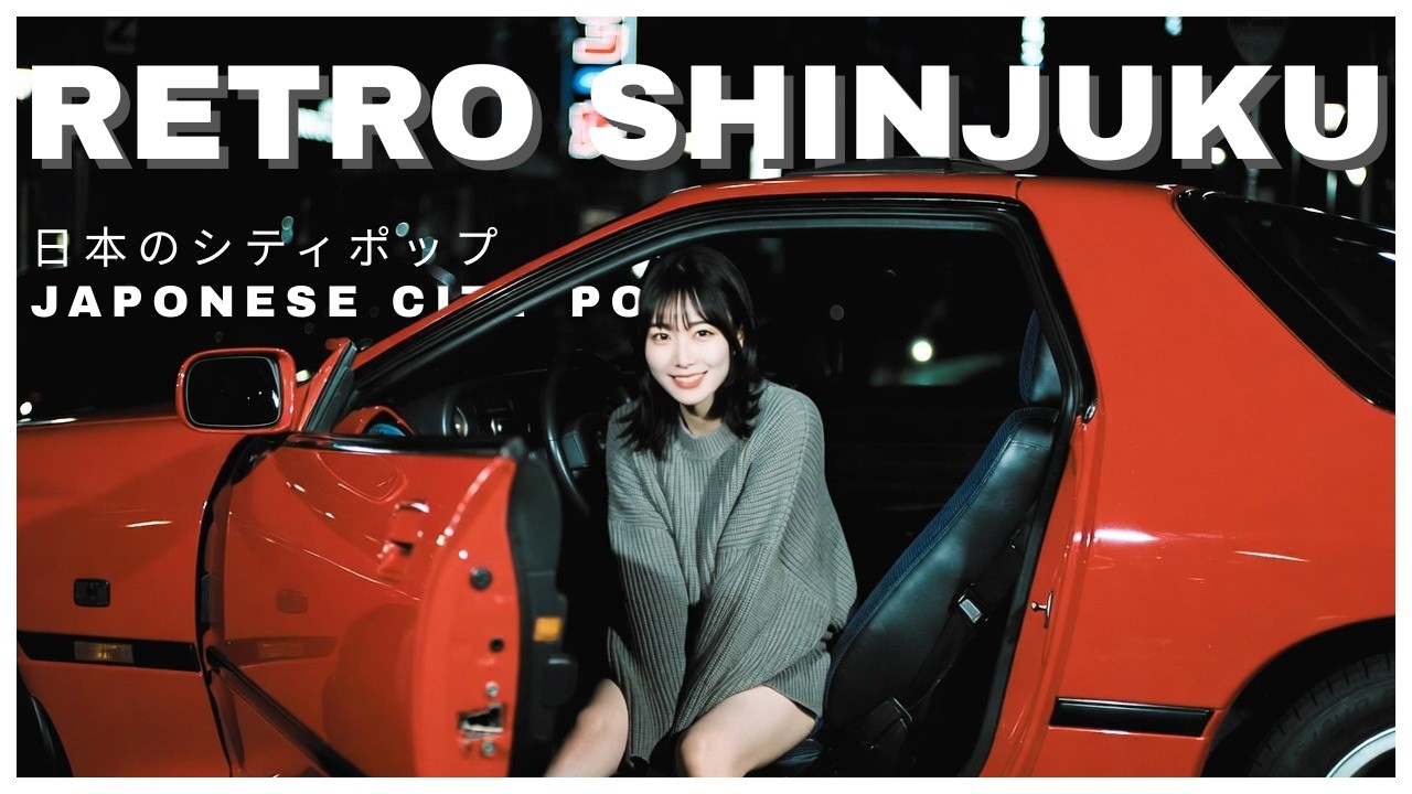 R E T R O S H I N J U K U -  3 Hours of 80s Japanese Funk & City Pop 🎵【Playlist 53