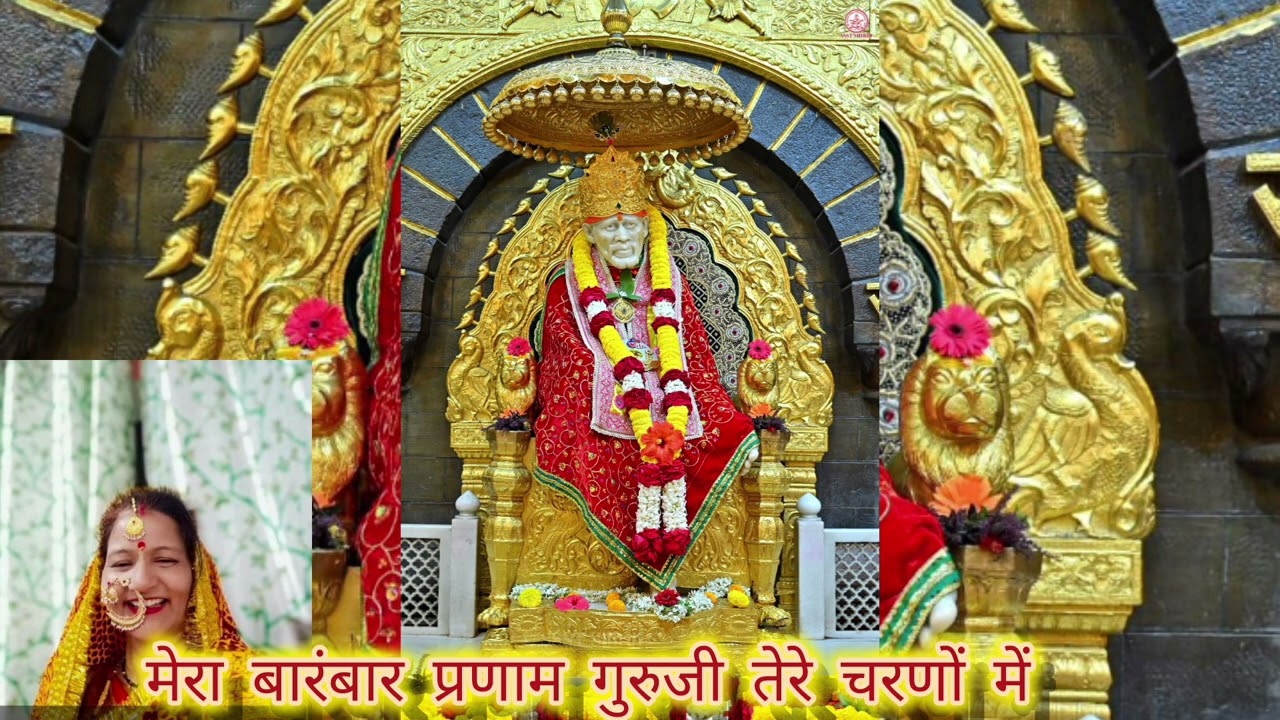 गुरुजी का अनमोल भजन 