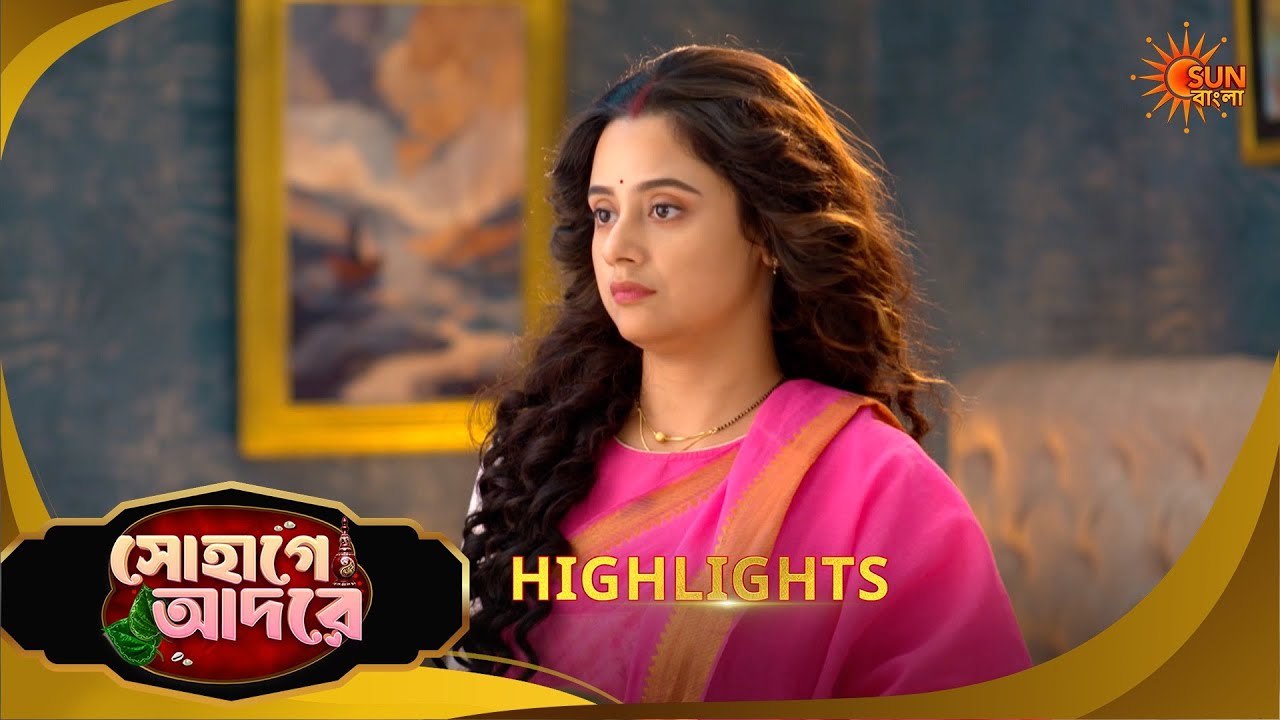 Sohage Adore | সোহাগে আদরে | Highlights | 13 Feb 2026 | Bangla Serial | Sun Bangla