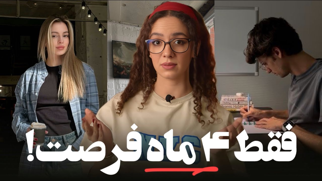 ۴ ماه آخر سال - ۶ کاری که توی این ۱۲۰ روز 