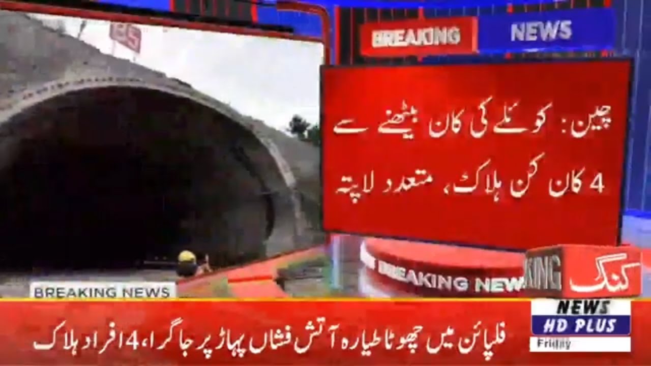 king news HD | breaking news | 2-24-2023