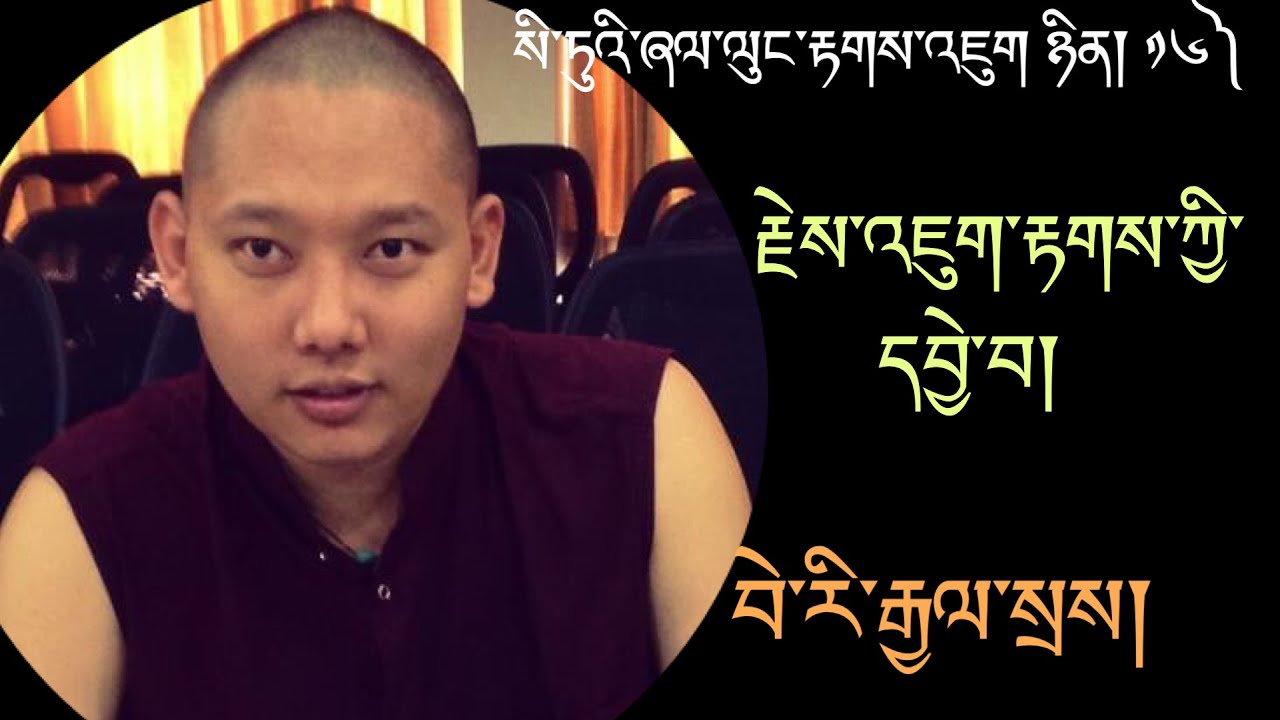 སི་ཏུའི་ཞལ་ལུང་རྟགས་འཇུག་སློབ་འཁྲིད། ༡༦༽ བེ་རི་རྒྱལ་སྲས།