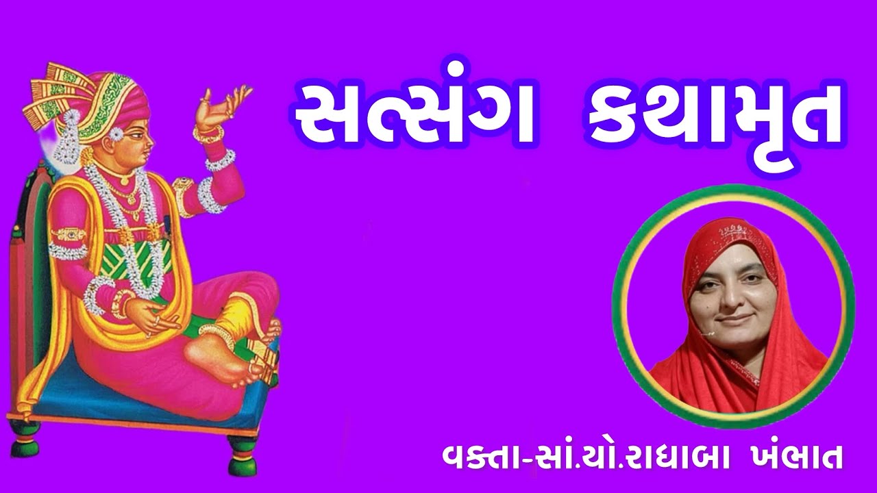 સત્સંગ સભા  વડદલા 