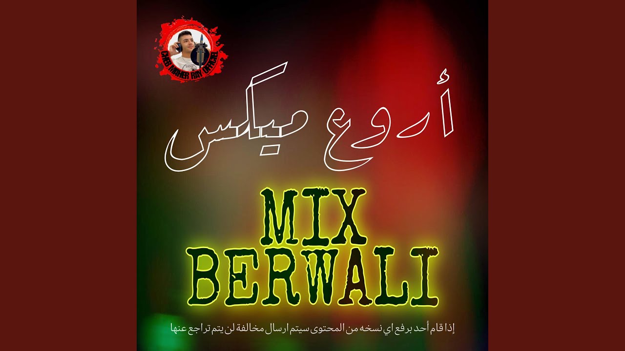 Dj Berwali Mix | روائع راي أصلي يبحث عنه لملايين