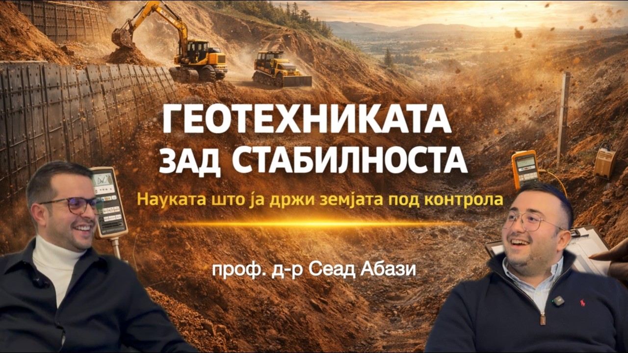 ENGINEER CAST | S1 E6 – Геотехниката зад стабилностa | проф. д-р Сеад Абази