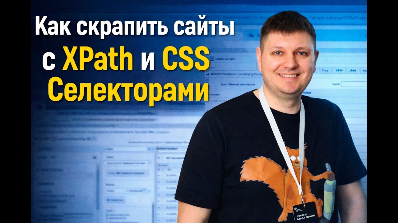 Scraper — бесплатное расширение Chrome для парсинга сайтов | XPath + CSS Selector