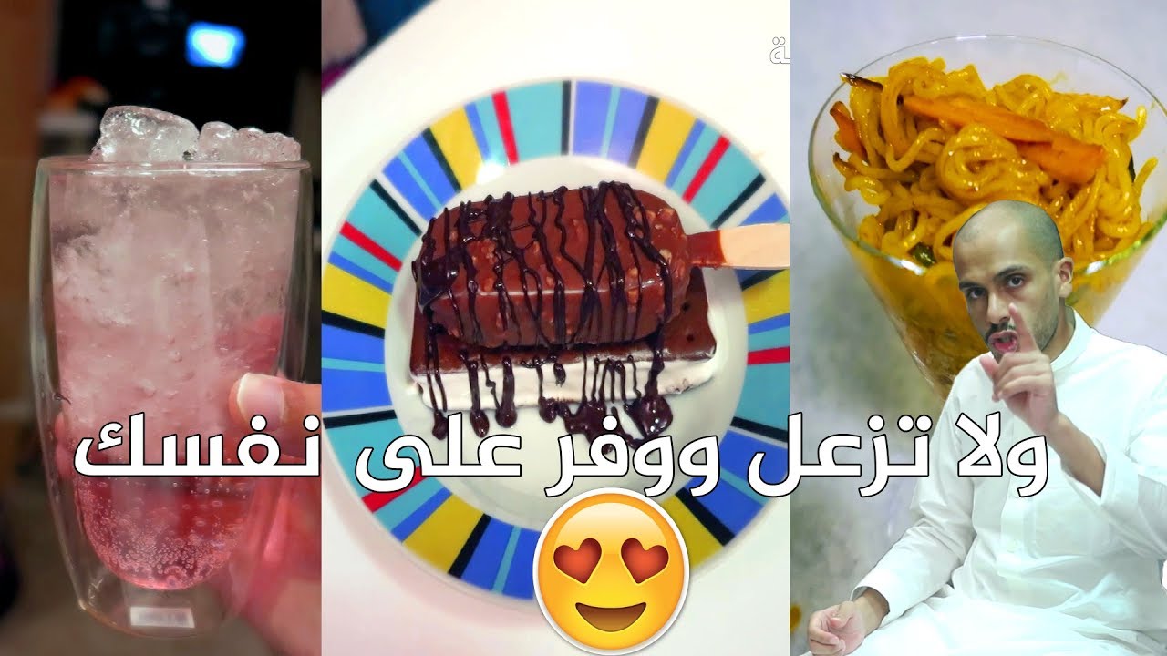 كيف تدبر نفسك اذا قفلت المطاعم || وفر على نفسك !!