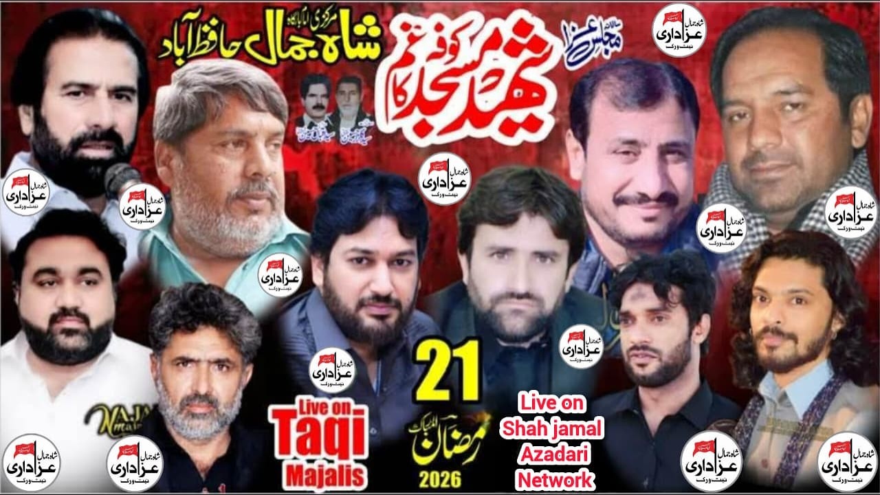Live Majlis-e-Aza 21 Ramzan 2026 Shah Jamal District Hafizabad#shahjamal #azadarinetwork