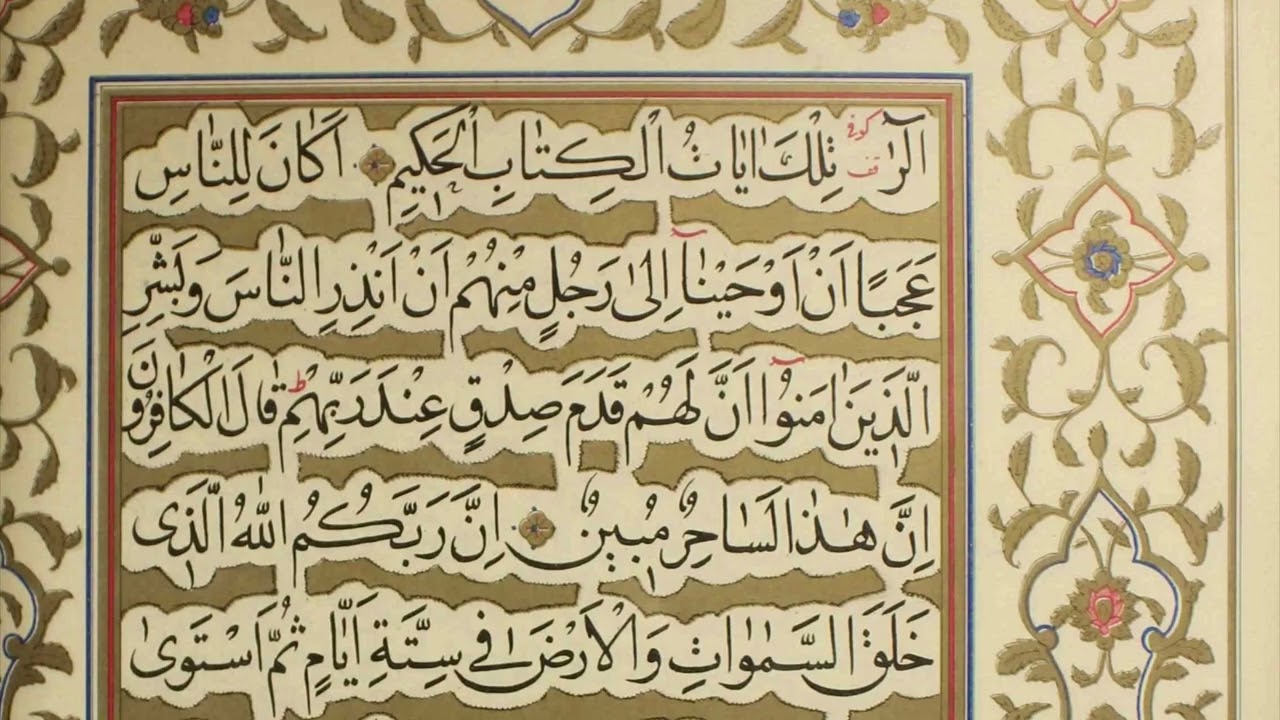 Muhammad Rashad al-Sharif | Surah Yunus (10)