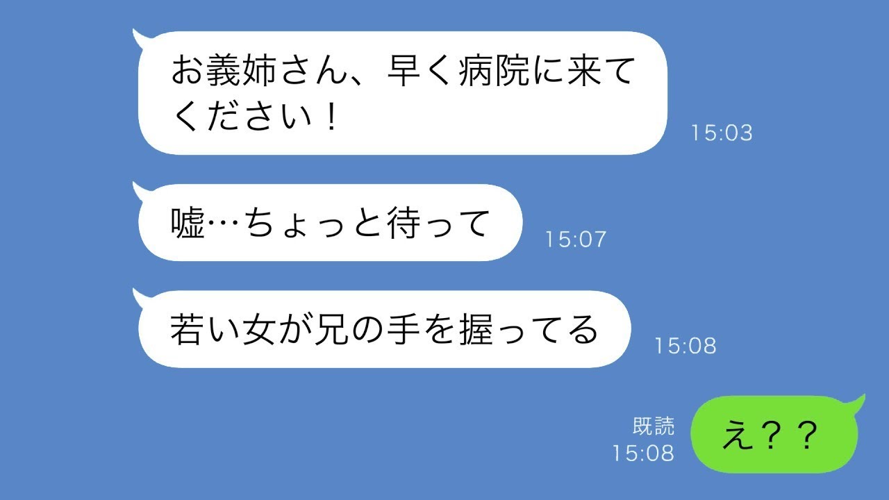 義妹から「夫が緊急搬送された。若い女性が兄の手を握っている」と連絡があり、私は急いで駆けつけた。