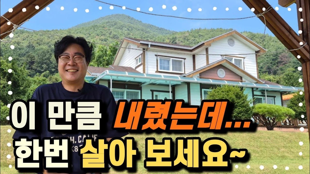 no.661.안 팔려서 여기까지 내렸습니다 일단 한번 살아 보실래요?