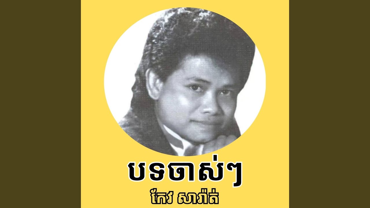 សូវាត់ឌីខាប់