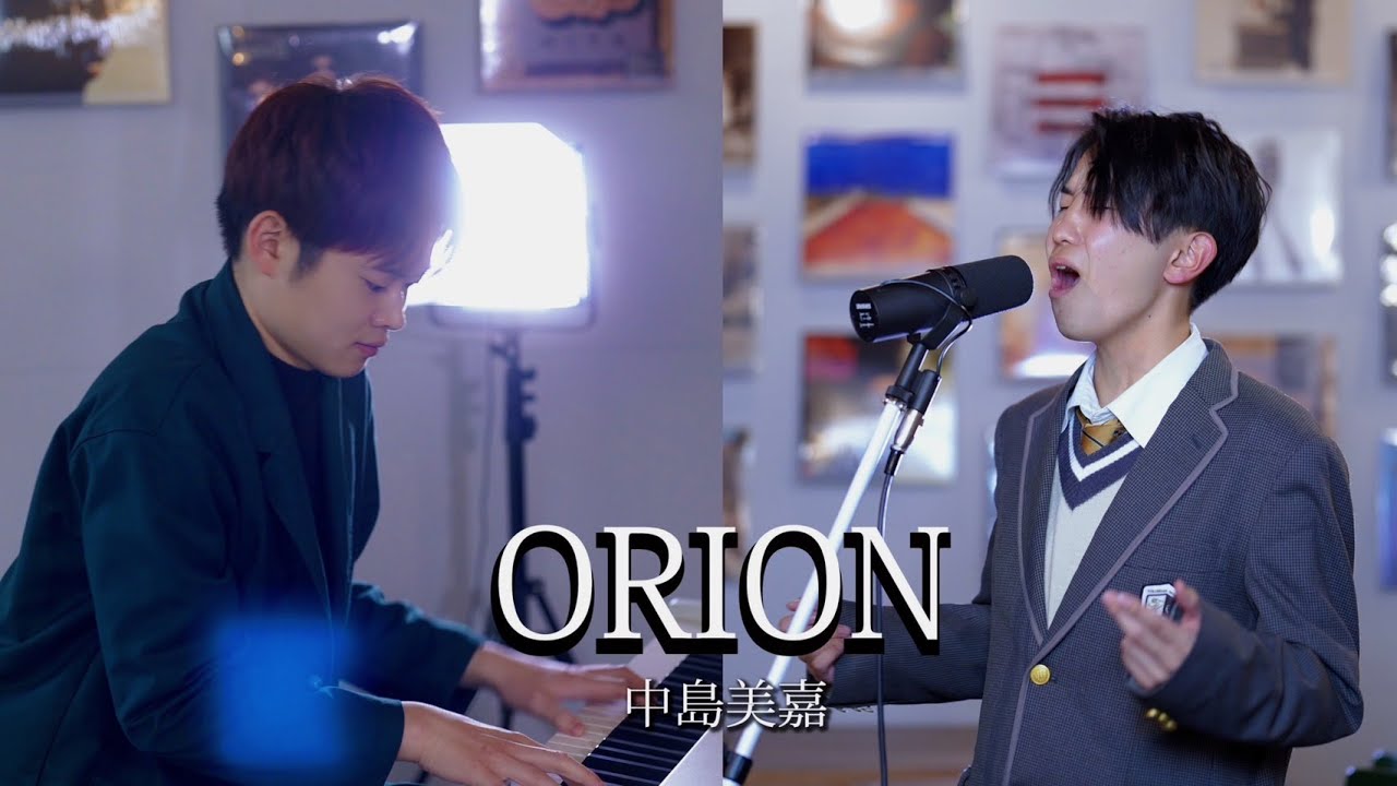 ORION/中島美嘉(Cover by 島憂樹 piano高松優雅 ）