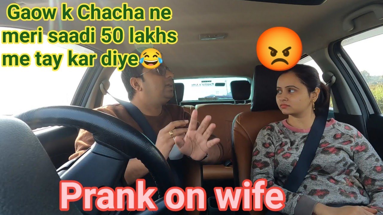 गाँव से आया दूसरी शादी का रिश्ता || Prank on wife || #prank #punita_life