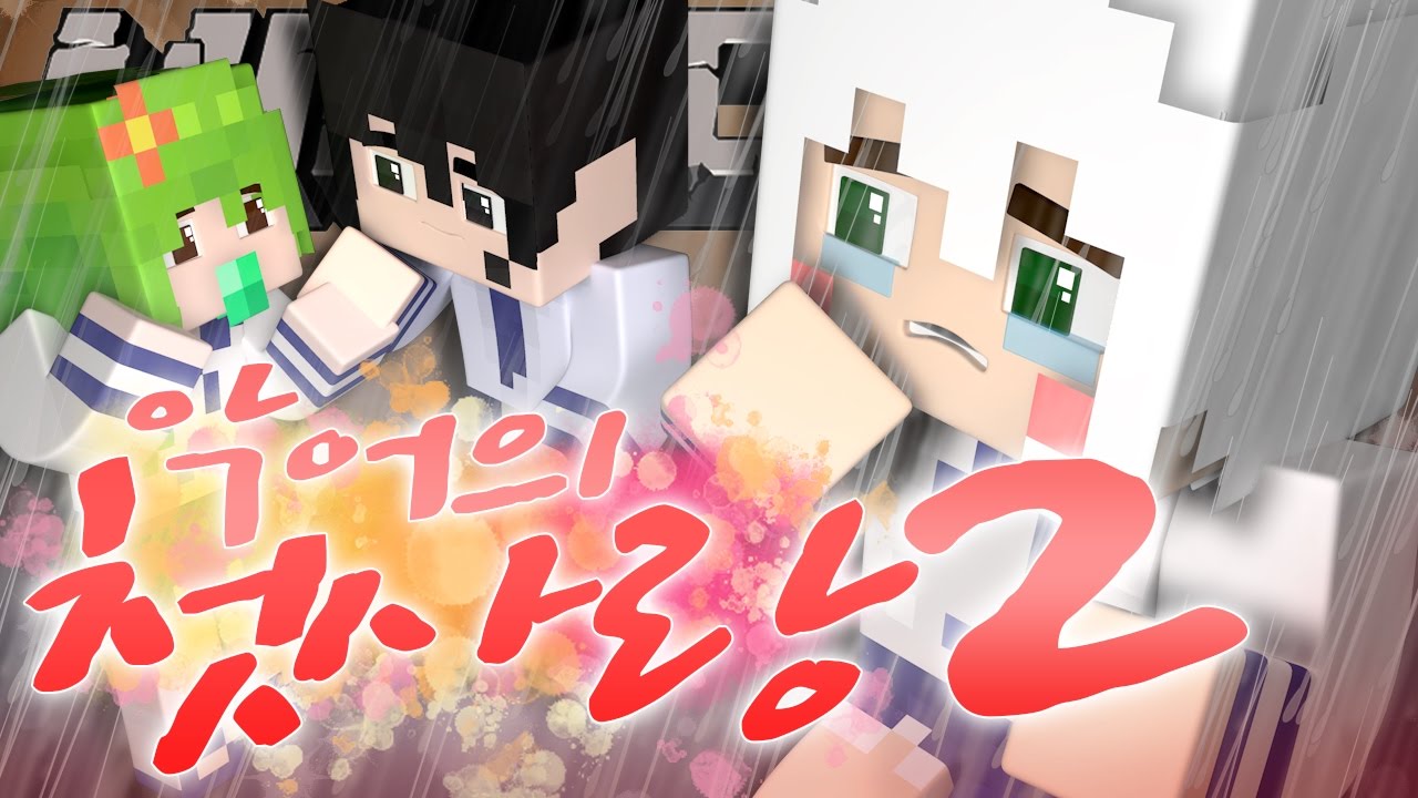 ★악어의 첫사랑에 사랑의 라이벌 등장?!★ 수리 상황극 | 악어 마인크래프트 More Candies mod