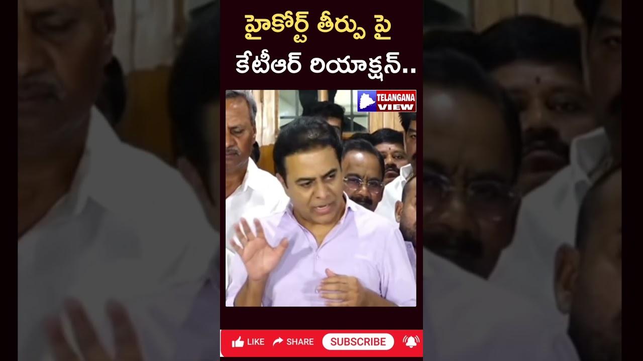 Formula E-Race Case: KTR Reaction on High Court Judgement #formulaerace #ktr #revanthreddy