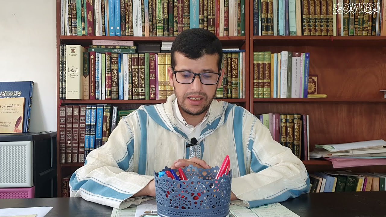 قضايا مصطلحية من كتاب صحيح البخاري للدكتور العربي الدائز الفرياطي