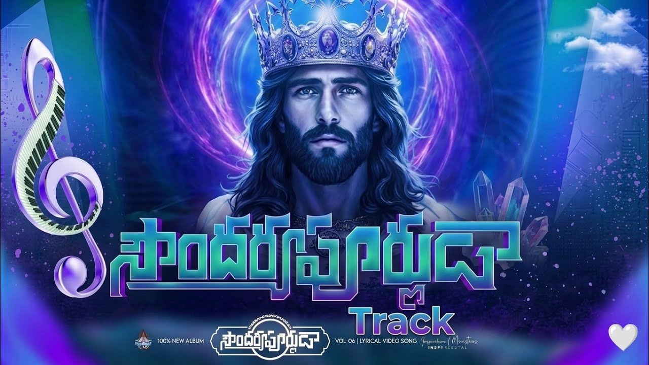 Soundarya purnudaa sarvalokha Nadhuda Track || #hosanna ministries 2027 album new song ||
