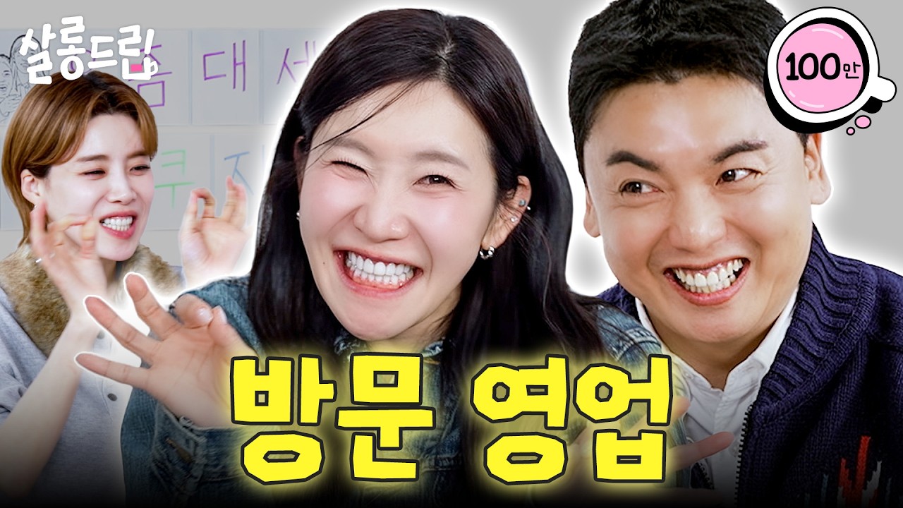 설날에도 살롱드립 정상영업중 | EP. 127 곽범 김지유 | 살롱드립