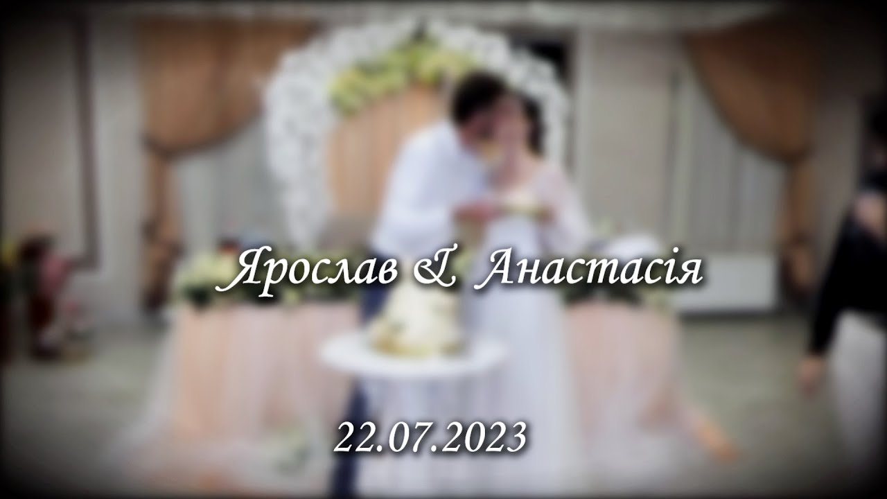 Ярослав & Анастасія  22.07.2023  film
